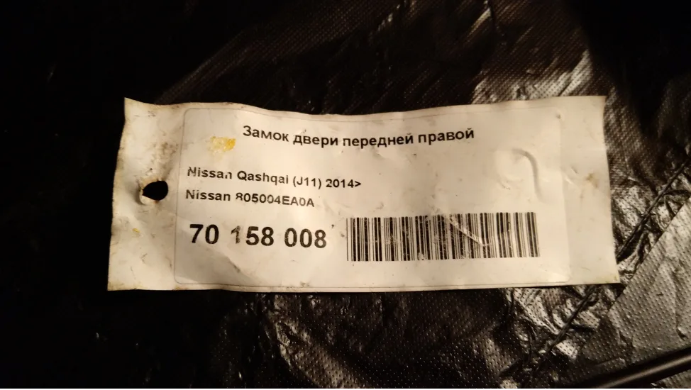 Замок двери Nissan Qashqai J10: установка замка от J11 и перенос тросиков