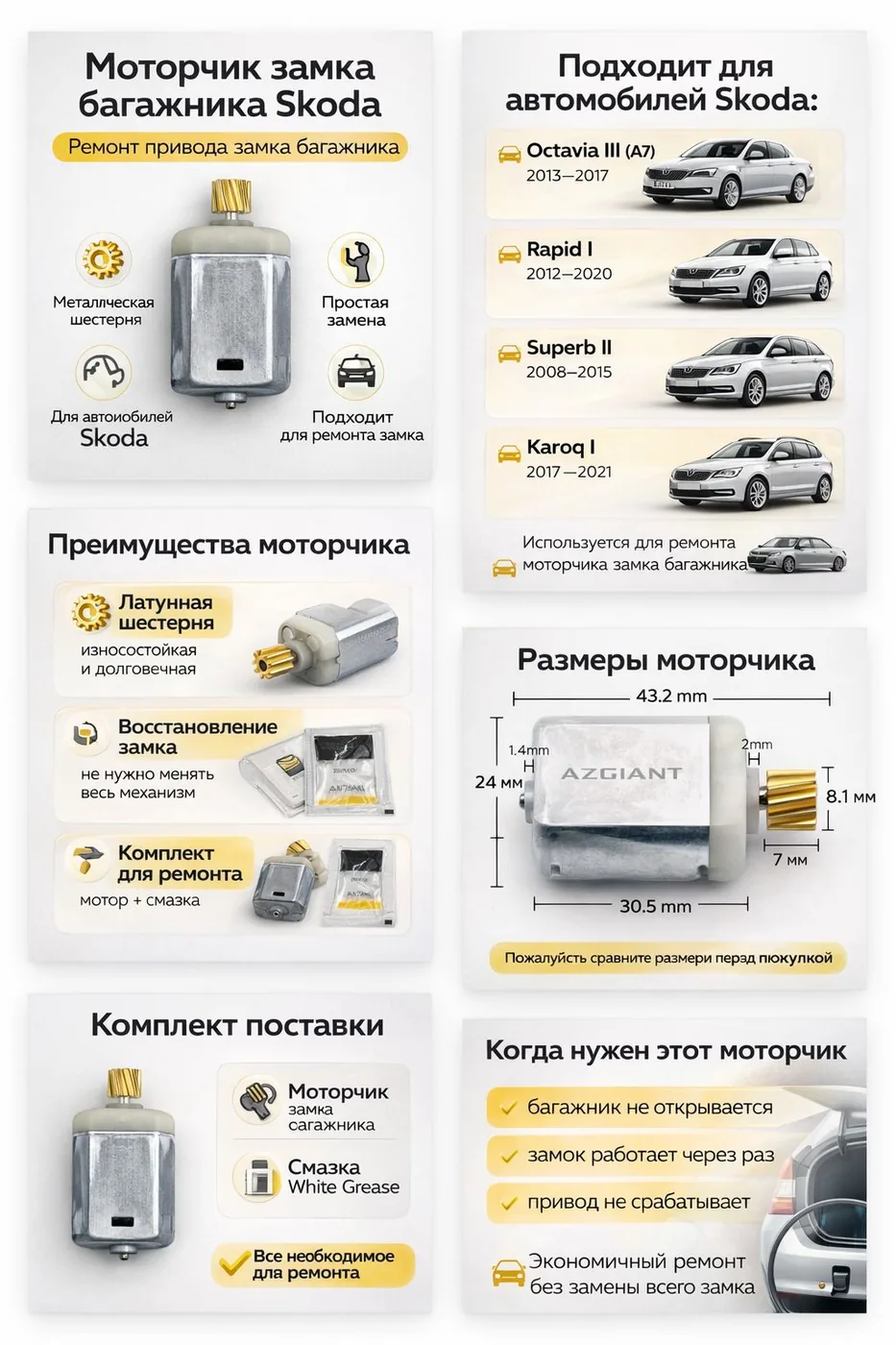 Моторчик замка багажника Skoda Octavia III (A7) / Rapid I / Superb II / Karoq I